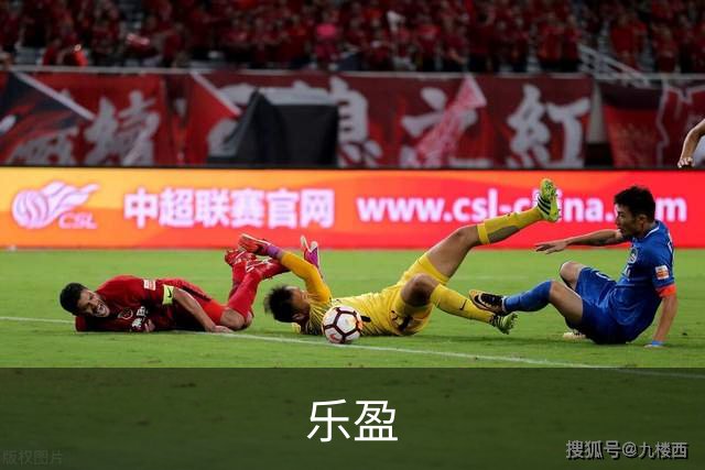 乐盈